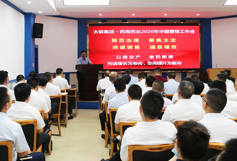 1616394246359229.jpg 太极实业总经理袁永红作指示.jpg