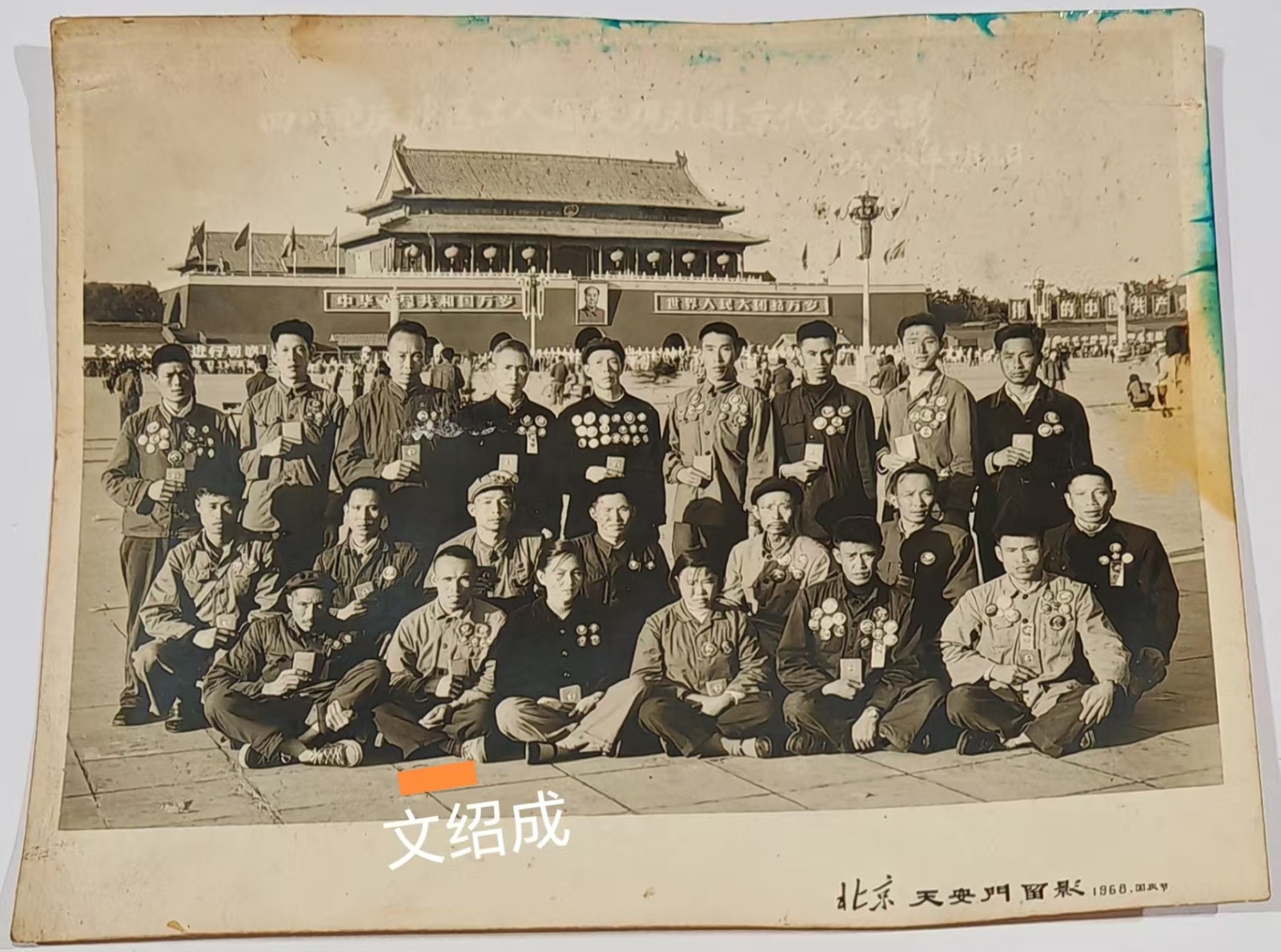 文绍成去天安门 (2).jpg