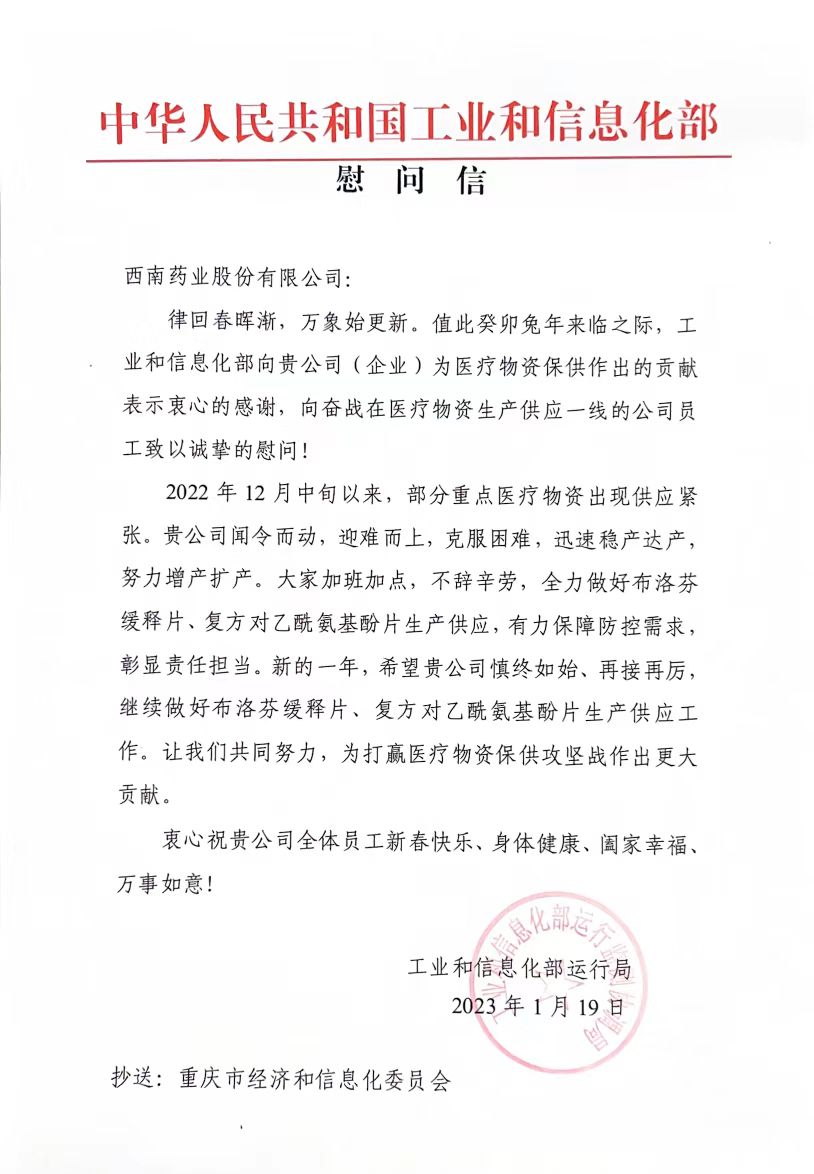 感谢信.jpg