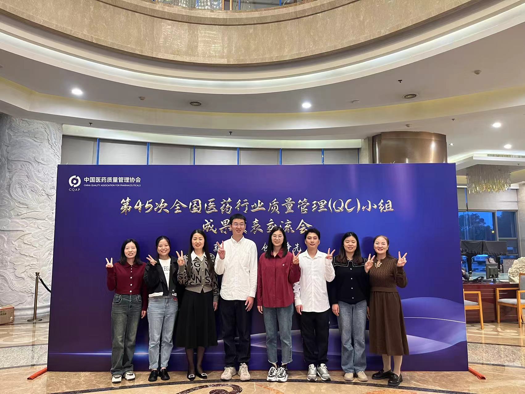 1780988811615831.jpg 2024全国QC发表集体照片.jpg