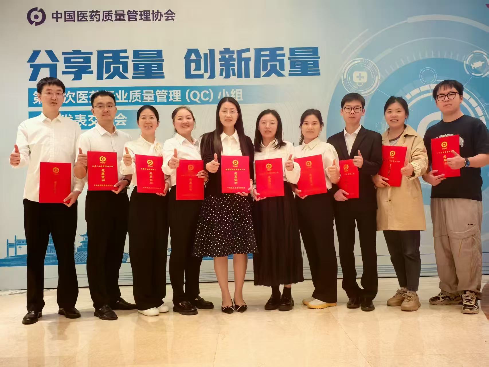 1780988821328292.jpg 2025全国QC发表集体照片.jpg