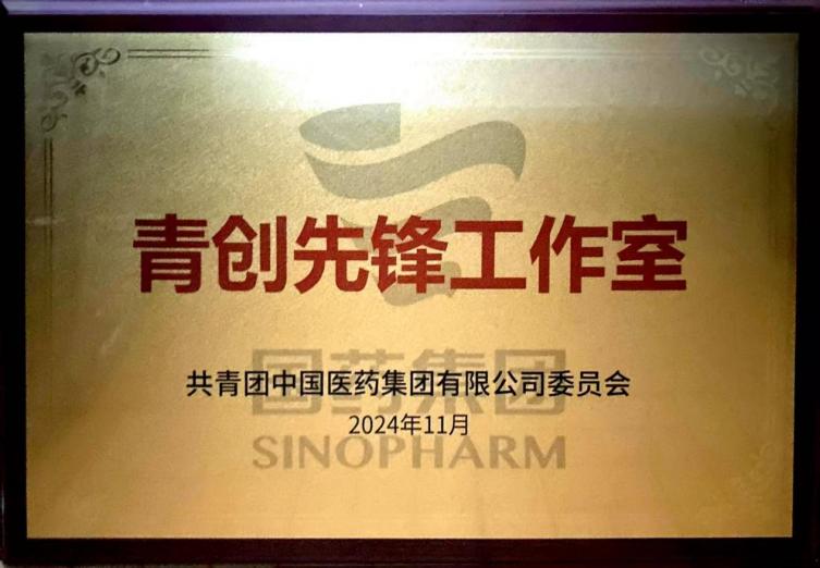 1780989328122779.jpg 青创先锋工作室.jpg